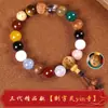 Pulseira Customizada de Terceira Geração com 18 Sementes e Contas de Pedras Preciosas Múltiplas Olho de Fênix Bodhi, Acessório de Terço Budista de Mão para Homens e Mulheres