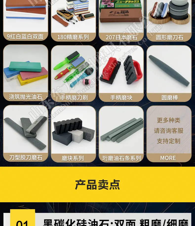 黑色碳化硅双面油石 black silicon carbide sharpening stone，野人头钟表磨刀石，家用厨房户外油石磨刀石塑料底座，200X50X25MM，150X50X25MM，8X2X1”，6X2X1磨刀器套装120#240#，180#320#800#1000#精磨粗磨细磨跨境外贸，精磨油石，粗磨，细磨，跑江湖，摆地摊，菜刀剪刀屠宰刀，大号小号油石，魔石，陶瓷免烧油石 批发工厂定制 厂家磨刀神器 定角 地摊货源 跑江湖 磨刀工具 磨刀石天然 磨刀架 迷你 陶瓷磨刀棒 商用磨刀石 knife 手持磨刀 磨刀石日本 磨刀石底座 砥石 粗磨 细磨 精磨 单面 迷你 磨刀石套装，跨境外面油石，亚马逊油石，超精油石。精磨抛光 超细 细磨 开刃
