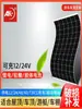 Painel Solar Flexível 12V Painel de Geração de Energia Solar para Teto de Carro Outdoor RV 100w 24v Painel de Carregamento de Bateria de Veículo