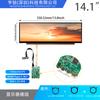 Módulo LCD TFT de 14.1 pulgadas Módulo de pantalla a color LCD 1920X550 Pantalla portátil Módulo de visualización de tira