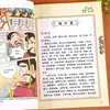 El Arte de la Guerra y los Treinta y Seis Estragemas Versión Cómic para Estudiantes de Primaria, un Libro de Lectura Extracurricular a Todo Color Adecuado para Estudiantes de Primaria