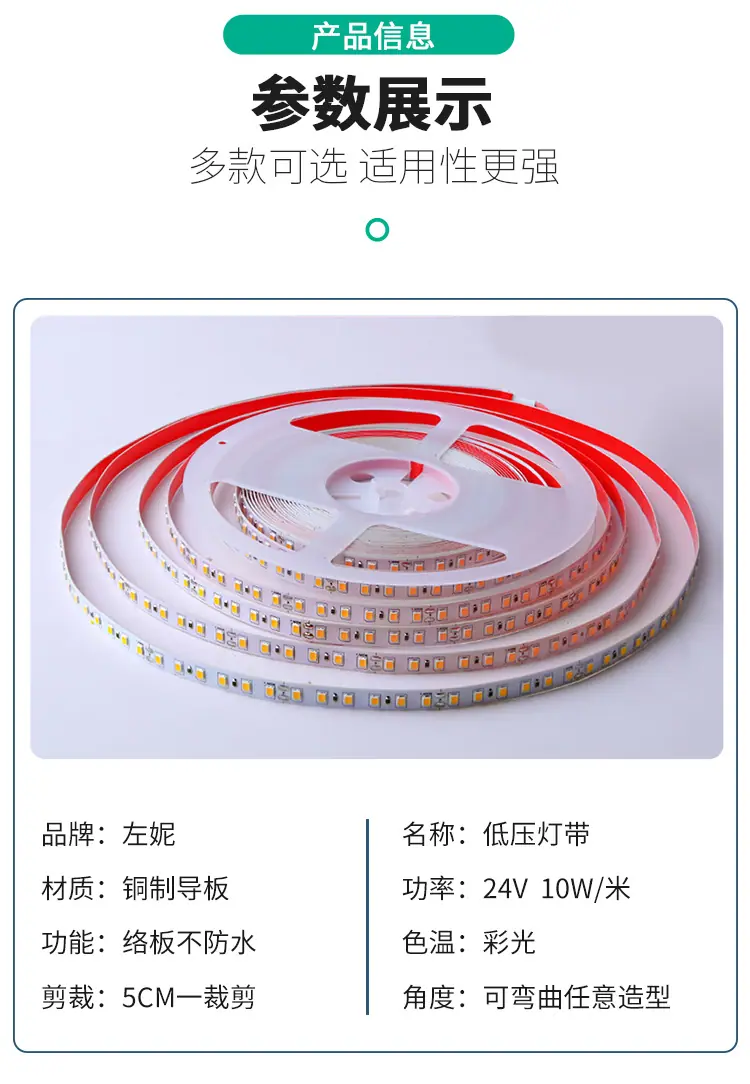 低压灯带_14.jpg