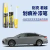 Adecuado para Bolígrafo de Retoque de Pintura para Coche Buick Lacrosse, Reparación Especial Original de Fábrica para Rayones en Pintura Color Oro Brillante, Verde Porcelana Imperial y Negro Brillante