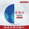 Corea del Sur Kaimi Owan Lentes Progresivos Internos para Adultos Alivio de la Fatiga Visual Yishi Lentes para Leer U6 Lentes para Miopía