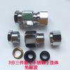 Soquete Conector de Cobre de Aço Inoxidável Acessórios para Junta de Tubo Corrugado de Gás Conjunto de Três Peças Conector Rápido Atacado