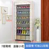 Zapatero Simple para el Hogar a Prueba de Polvo Artefacto de Almacenamiento Multicapa Interior Bonito Económico Zapatero de Gran Capacidad en la Puerta