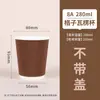 Vaso Desechable de Cartón con Tapa Antiderrames para Oficina, Recepción de Invitados, Uso Comercial, Café, Bebidas Calientes, Tres Capas Engrosadas, Vaso de Papel de Grado Alimenticio