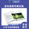 Impresión de Folletos Corporativos, Libros Cosidos a Caballete de Tapa Dura, Folletos Promocionales, Producción de Catálogos, Manuales de Producto, Diseño Personalizado