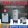 Compressor de ar tipo parafuso em estoque 7,5kw 15kw de grau industrial ímã permanente frequência variável economia de energia bomba de ar compressor de ar
