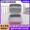 Estuche cosmético EVA personalizado de fábrica bolsa eva kit de herramientas de carcasa dura eva bolsa de almacenamiento digital 3c LOGO imprimible