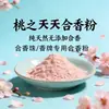 Tutorial sobre cómo hacer polvo de fragancia natural de rosa para perlas de incienso y varitas de incienso: Polvo de fragancia Tao Zhi Yao Yao hecho a mano, mezcla de 150 mallas