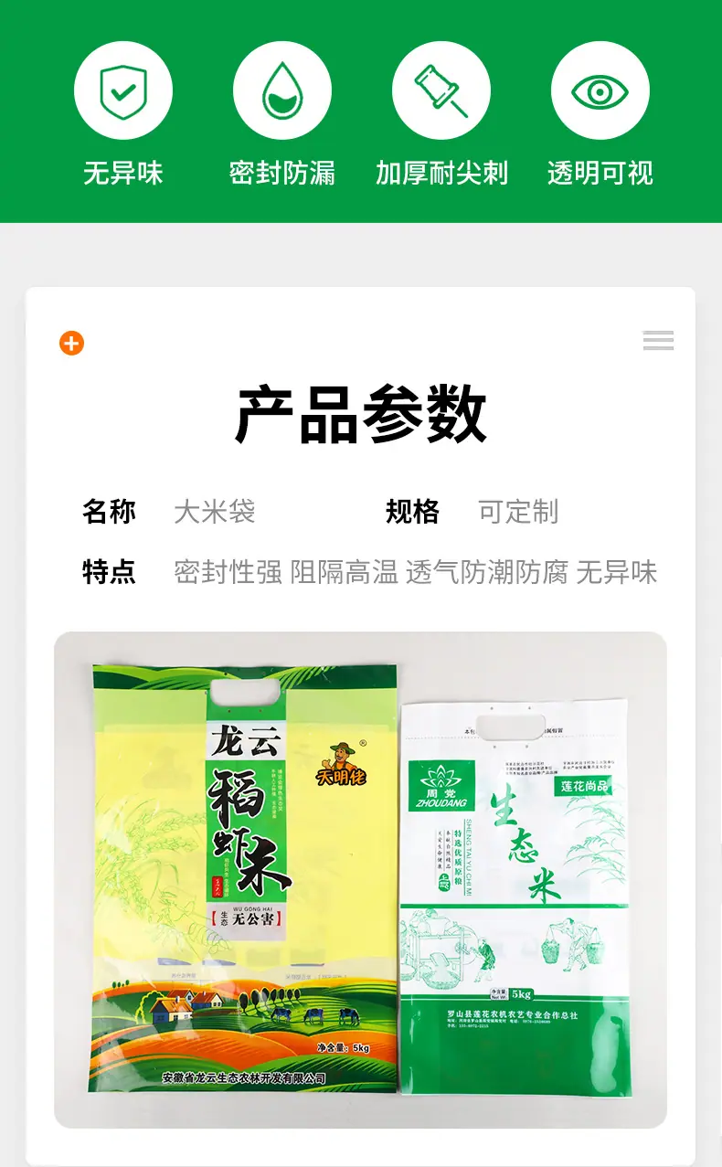 大米袋_03