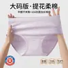 Ropa interior femenina de talla grande, alta elasticidad, sin costuras, de cintura media, hecha de algodón de Xinjiang, con diseño de cero restricciones, tejido transpirable, refuerzo antibacteriano y corte triangular que abraza las caderas