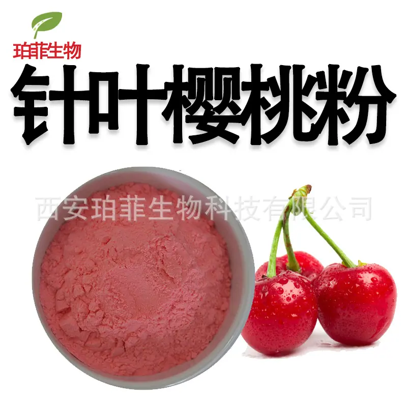 针叶樱桃