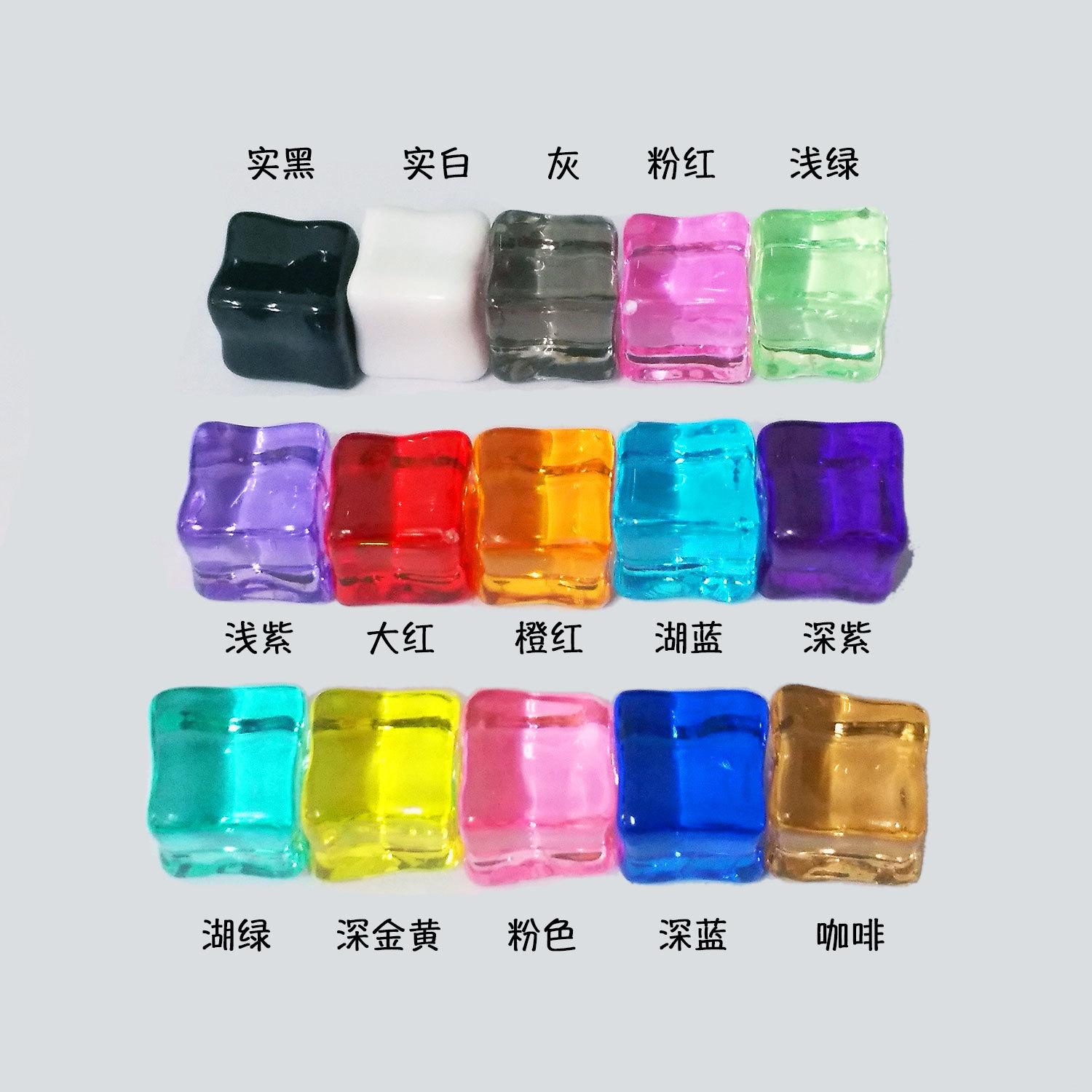 正方18冰块颜色图.jpg