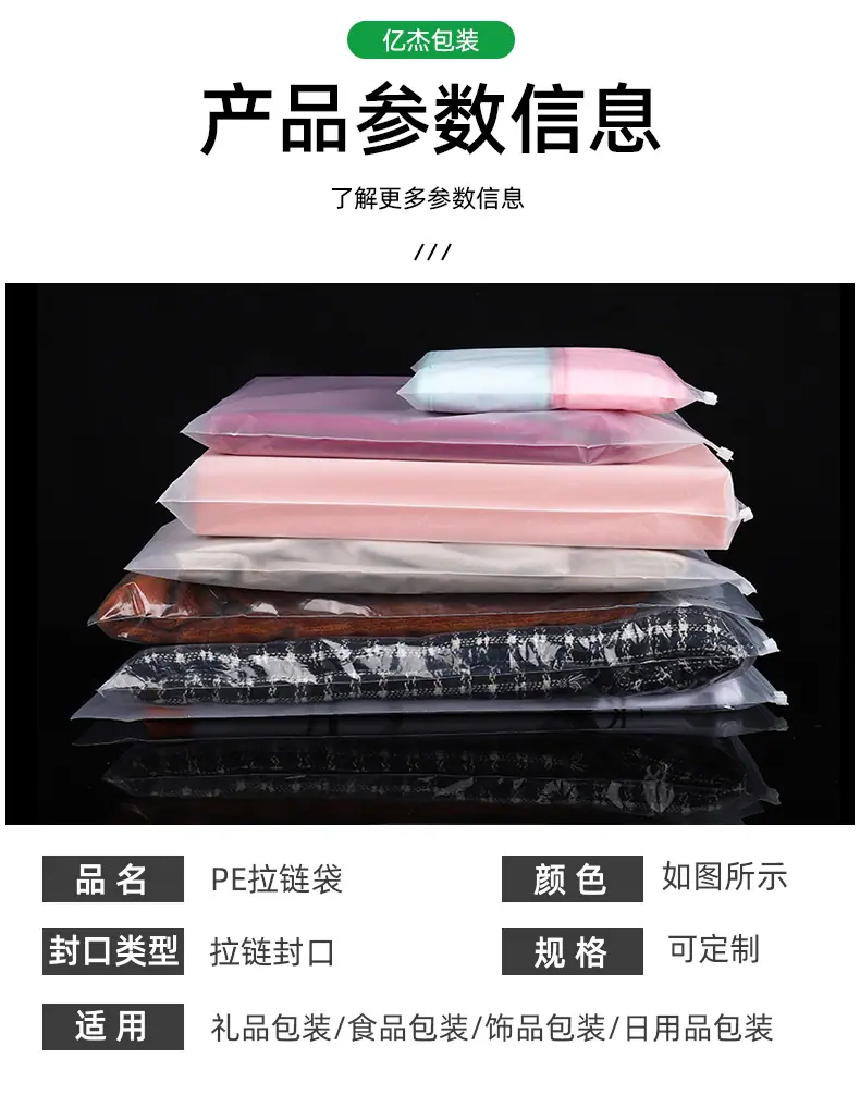 自封袋详情_09