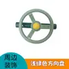 Acessórios para estrutura de escalada de tubos, painel perfurado, cápsula espacial, trampolim, escada de escalada, painel de escalada, ponte arco-íris infantil, volante de brinquedo