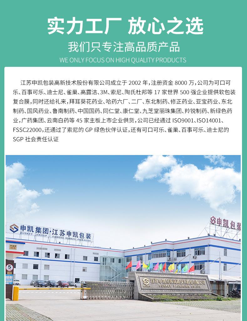 铝箔袋详情_09