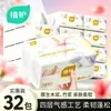 Papel de Tejido Vegetal, Caja Completa de 32 Paquetes, Caja Grande de 4 Capas 240 Hojas, Servilletas Domésticas, Pañuelos de Papel al por Mayor, Paquete Grande, Compra al por Mayor