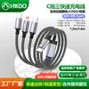 Cable de datos 2 en 3 PD60W, cable de carga rápida 5 en 1, adecuado para teléfonos móviles Apple, Android y Tipo-C y uso en coche
