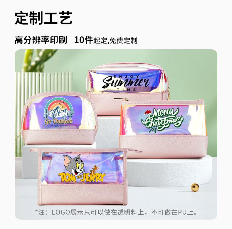 镭射拼接手拿化妆包四件套哇哦定制详情_02.jpg