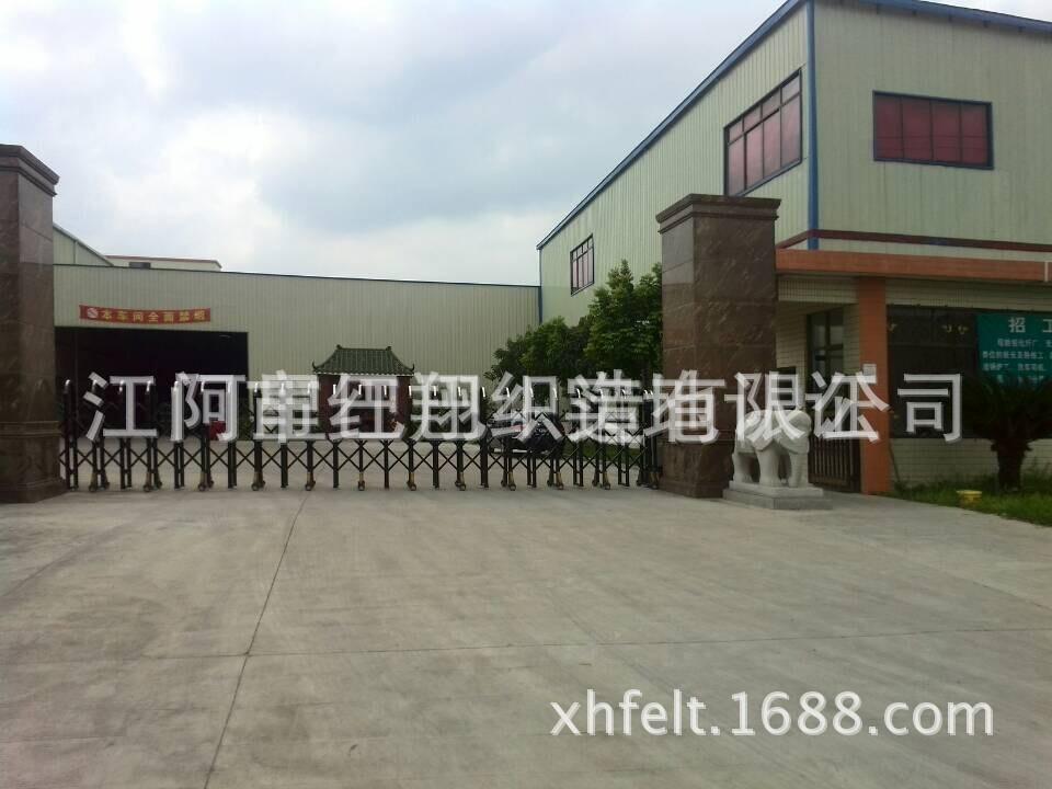 江门市红翔织造有限公司--企业大门