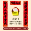 Versos de Ano Novo Chinês de 2027 em Papel de Cobre, Resistentes ao Sol e Não Desbotam, Caligrafia Preta com 11 Palavras, Decoração de Ano Novo Chinês, Versos de Porta, Atacado