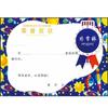 Certificado de Mérito de Dibujos Animados Letra A4 Certificado de Honor Imprimible para Estudiantes de Primaria Jardín de Infancia Guardería Certificado de Premio para Bebés Papel
