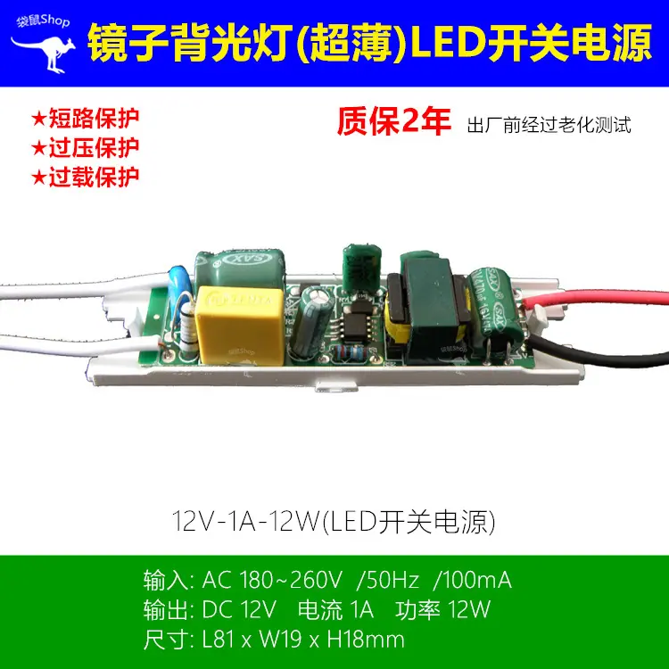 12W-12V1A镜子灯电源-1000-2(1).jpg