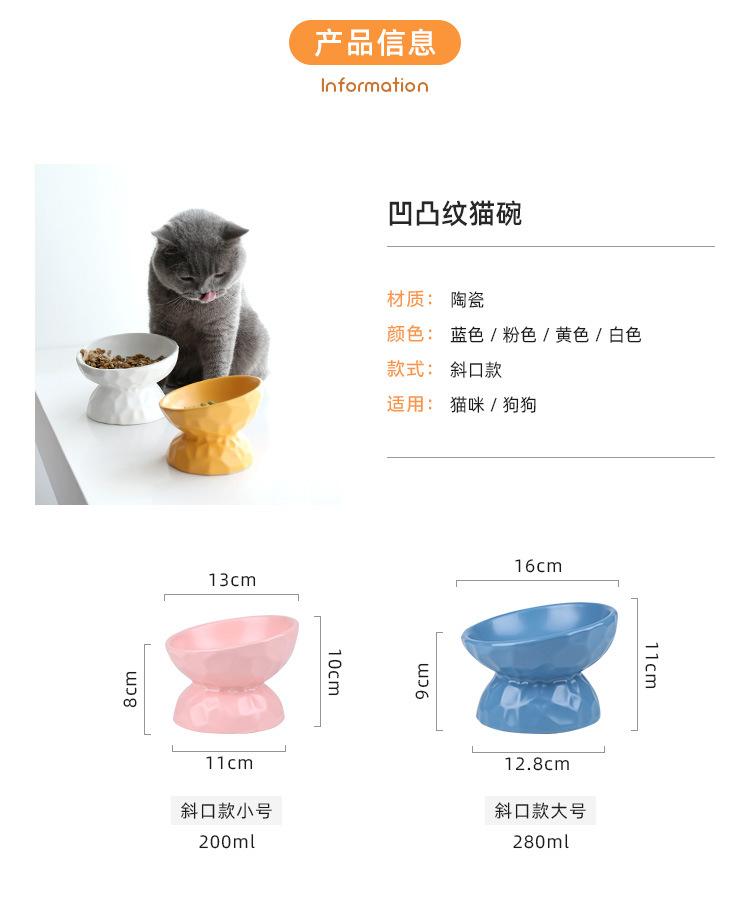 凹凸纹斜口猫碗_04.jpg