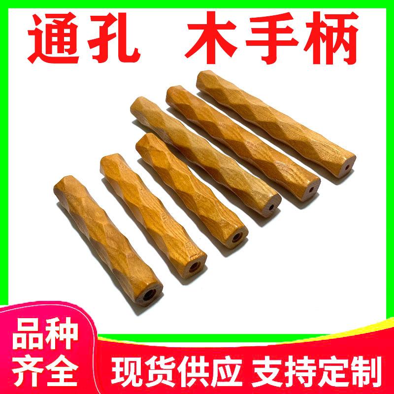 手柄2