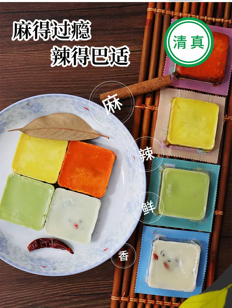 四种小方块火锅底料_04