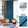 Cortina de lino de doble cara con sombreado completo, poliéster, algodón y lino, moderna y sencilla, para dormitorio, sala de estar, balcón, ventanal.