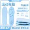 Palmilha Esportiva de PU de Alta Elasticidade Unissex para Homens e Mulheres Absorção de Choque Alívio de Pressão Corrida Fitness Pés Não Cansados Atacado Dropshipping Suporta OE