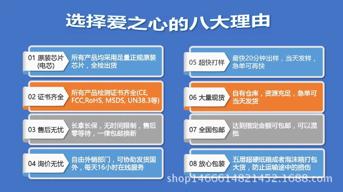 爱之心优势彩页 (2)