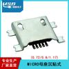 Placa de pia plana fêmea de 5 pinos micro direto da fábrica 0,72/0,8/1,17 conector USB Mike