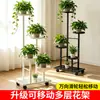 Soporte de Hierro para Flores de Pie Móvil, Estante de Almacenamiento Multicapa para Balcón, Soporte de Exhibición para Macetas de Suculentas en Sala de Estar del Hogar