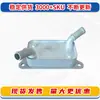 33493-12090 Es Adecuado para el Enfriador de Aceite del Motor Toyota Rav4, Yaris, Asia Lion y Corolla