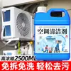Limpiador de aire acondicionado, descontaminación y purificación potentes, herramienta de limpieza de aire acondicionado, sin desmontaje, sin necesidad de lavar, agente de limpieza para unidades interiores y exteriores del hogar
