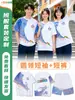 Uniforme escolar camiseta personalizada imprimir logo camisa cultural ropa secundaria preparatoria festival deportivo uniforme de equipo manga corta reunión deportiva personalizada