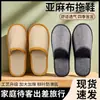 Pantuflas Desechables para Hoteles, B&Bs, Casas de Huéspedes, Ropa de Cama para el Hogar, Algodón y Lino Engrosadas Antideslizantes Pantuflas para Salón de Belleza al por Mayor