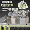 Máquina de Blíster para Crema Cosmética Dpp-180 Máquina de Blíster para Empaque de Mascarilla de Pudín Máquina de Empaque de Mascarilla de Gelatina
