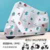 Funda impermeable para coche eléctrico, gruesa, resistente a la suciedad, parasol, impermeable, antipolvo, esmerilada, antimanchas, duradera, para batería