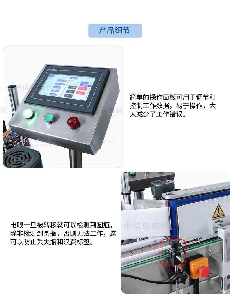 全自动单面贴标机_04.jpg