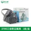 Máscara de Poeira Baoweikang 3700 Respirável Anti-Poeira Industrial Lavável Máscara de Cabeça Anti-Partículas para Polimento