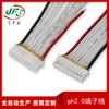 1007-22Awg Cable Digital Punto Pegamento Transparente Arnés de Recolección Terminal de un Solo Extremo Ph2.0-9 Pines Cable