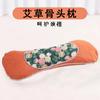 Almohada Eléctrica Calefactora de Hueso para Uso en Casa, Almohada de Tracción con Soporte para el Cuello de Compresa Caliente de Moxibustión, Vértebras Cervicales y de Hombro, Almohada de Ajenjo Extraíble y Lavable para Moxibustión Caliente
