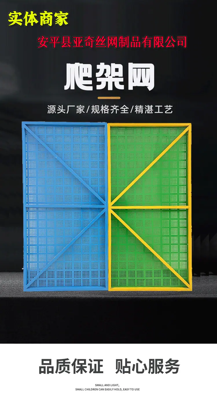爬架网详情模板2024_01.gif