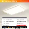 Luz de Techo LED de Lujo Atmosférico de Espectro Completo para Sala de Estar Principal Modelo Nuevo 2026 Rectangular Moderno Simple Luminarias de Iluminación Zhongshan