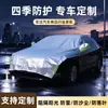 Capa Parcial Personalizada para Carro Casaco de Carro Protetor Solar para Carro Capa de Proteção Solar Capa Parcial Espessa para Carro Impermeável à Prova de Poeira Capa Universal para Carro para Todas as Estações